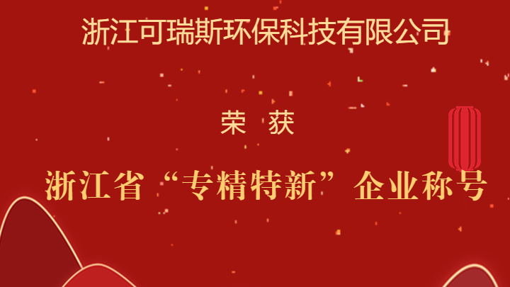 云顶国际风机厂家荣获“专精特新”企业称号