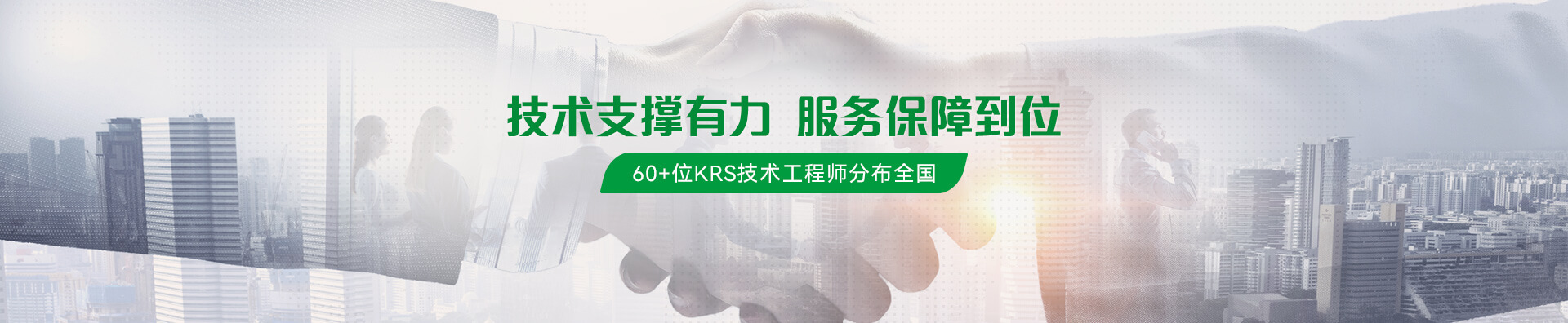 云顶国际技术支撑有力服务保障到位技术工程师分布全国